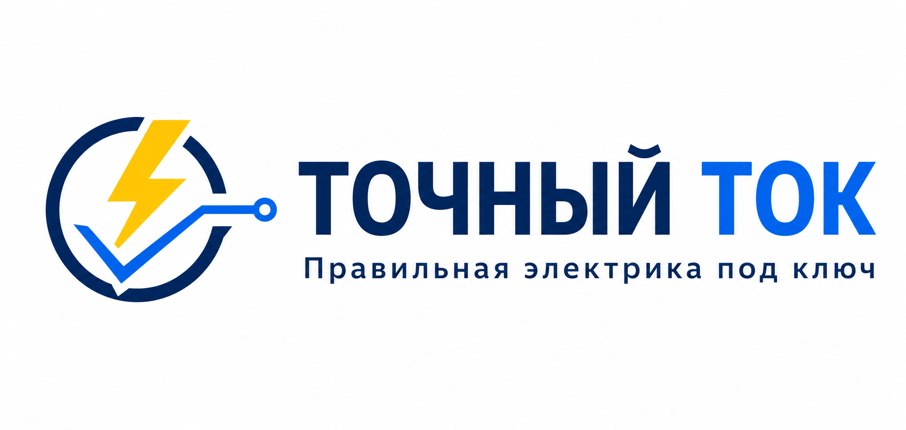 Логотип Новая проводка
